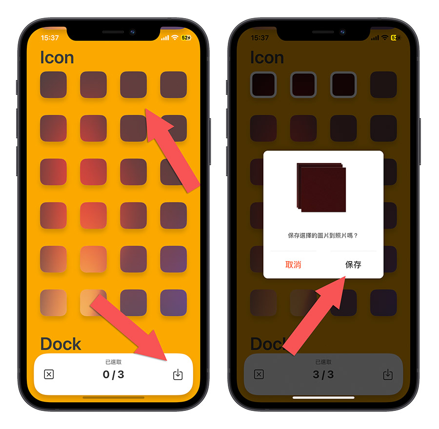 iPhone 主画面 App 可以取消自动排列吗？教你如何手动摆放 icon 位置 第9张