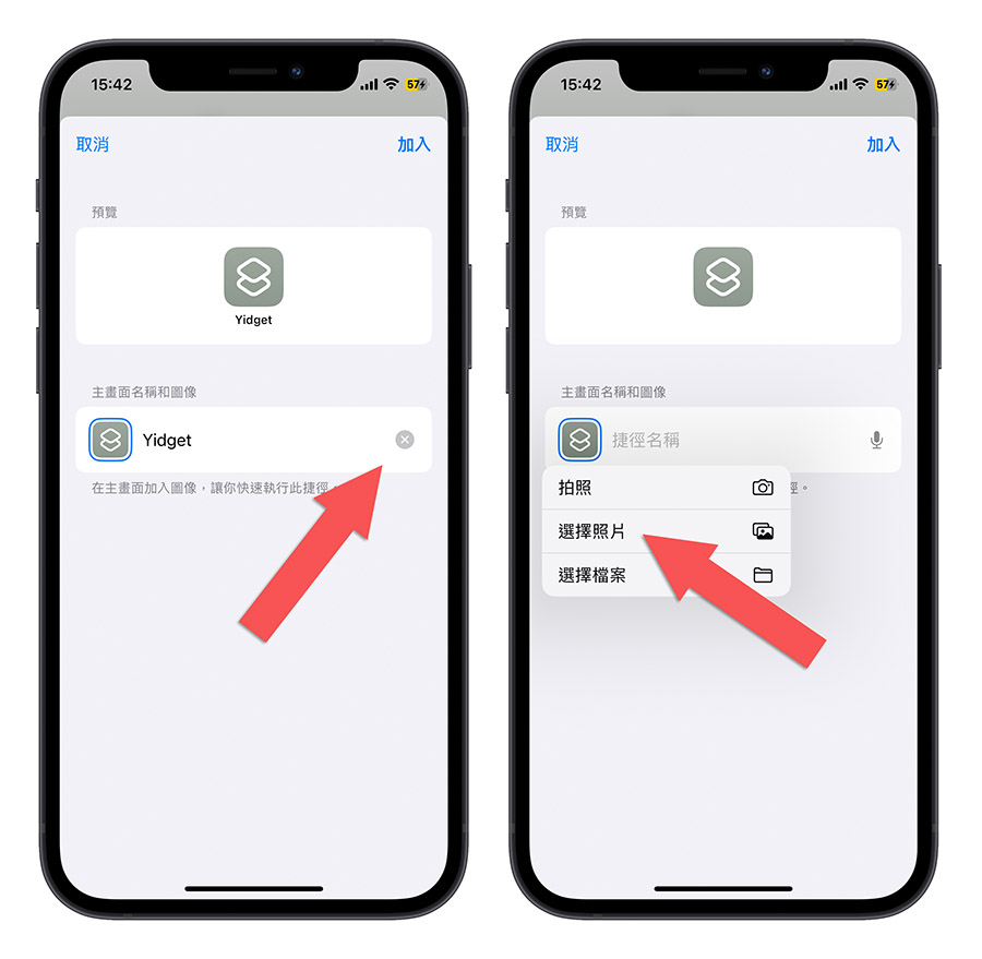 iPhone 主画面 App 可以取消自动排列吗？教你如何手动摆放 icon 位置 第11张