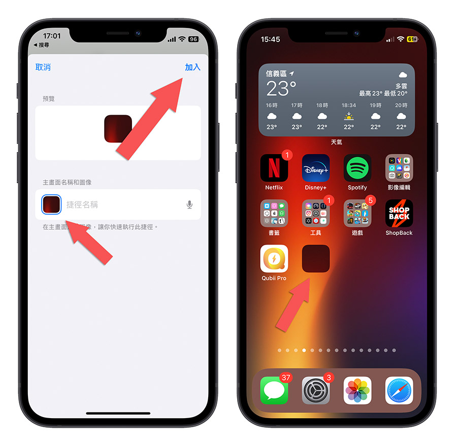 iPhone 主画面 App 可以取消自动排列吗？教你如何手动摆放 icon 位置 第13张