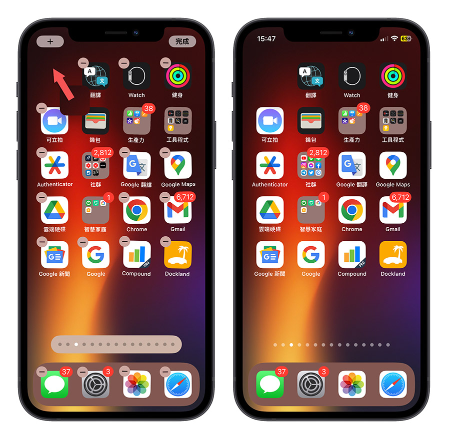 iPhone 主画面 App 可以取消自动排列吗？教你如何手动摆放 icon 位置 第14张