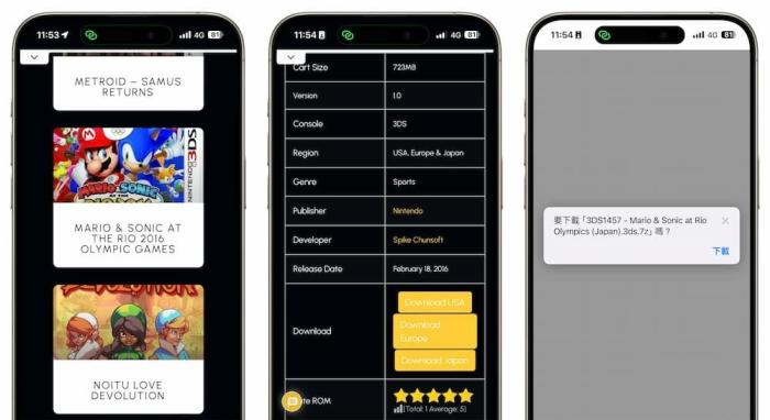 【Folium 模拟器教程】iPhone手机玩任天堂3DS模拟器下载游戏到设置全攻略 第3张