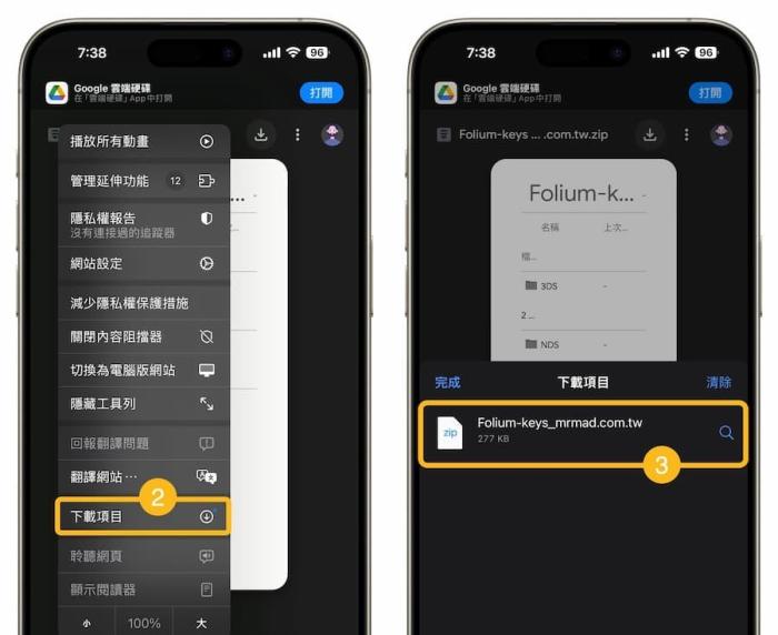 【Folium 模拟器教程】iPhone手机玩任天堂3DS模拟器下载游戏到设置全攻略 第5张