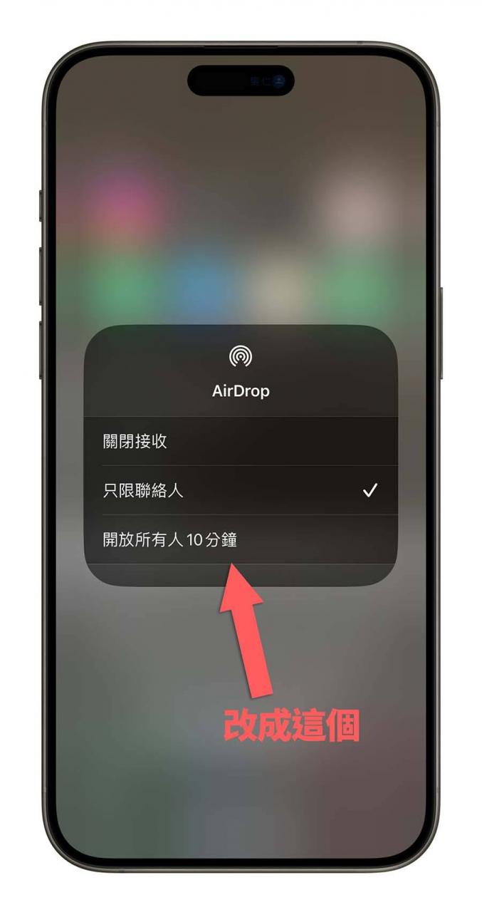 AirDrop传送文件失败怎么办？完美解决AirDrop被拒绝、找不到设备8种的方法 第1张