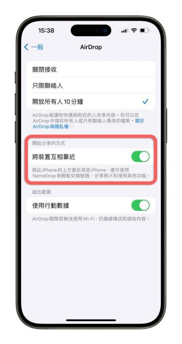 AirDrop传送文件失败怎么办？完美解决AirDrop被拒绝、找不到设备8种的方法 第5张