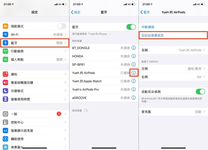 苹果AirPods的左右耳机音量不一样怎么回事？告诉你3个快速解决音量不同的方法 第2张