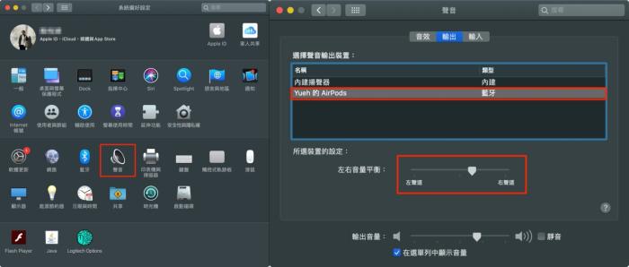 苹果AirPods的左右耳机音量不一样怎么回事？告诉你3个快速解决音量不同的方法 第5张