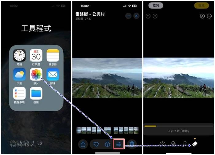 iphone的iOS18.1系统内置P图秘技，照片中的人物可一键移除 第2张