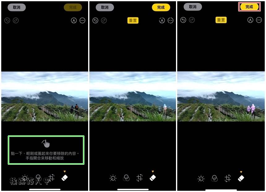 iphone的iOS18.1系统内置P图秘技，照片中的人物可一键移除 第3张