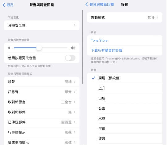 iPhone手机超实用震动模式教程？ 不懂的看这里！ 第4张