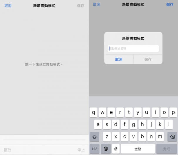 iPhone手机超实用震动模式教程？ 不懂的看这里！ 第6张