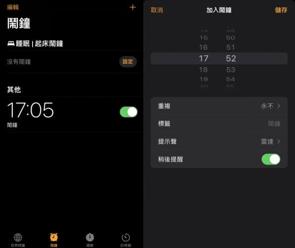 iPhone手机超实用震动模式教程？ 不懂的看这里！ 第7张