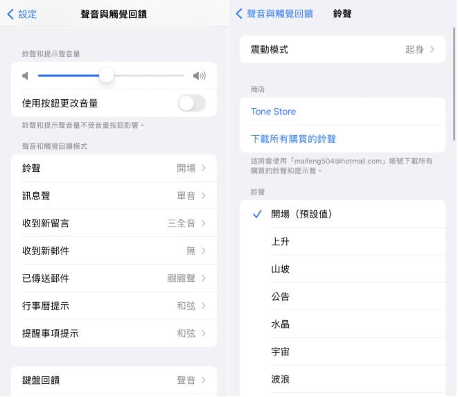 iPhone手机超实用震动模式教程？ 不懂的看这里！ 第11张