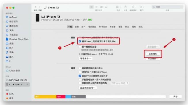 换iPhone13的新机了，教你怎么用电脑资料转移、备份 第4张