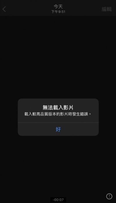 苹果iPhone手机无法加载相片、视频，只需要调整iCloud设置即可 第2张