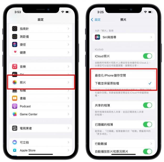 苹果iPhone手机无法加载相片、视频，只需要调整iCloud设置即可 第3张
