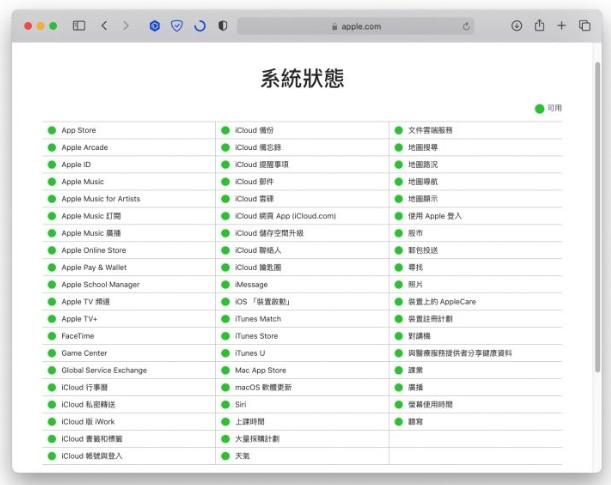 教你5个快速解决苹果iOS15系统显示无法连接App Store的方法 第2张