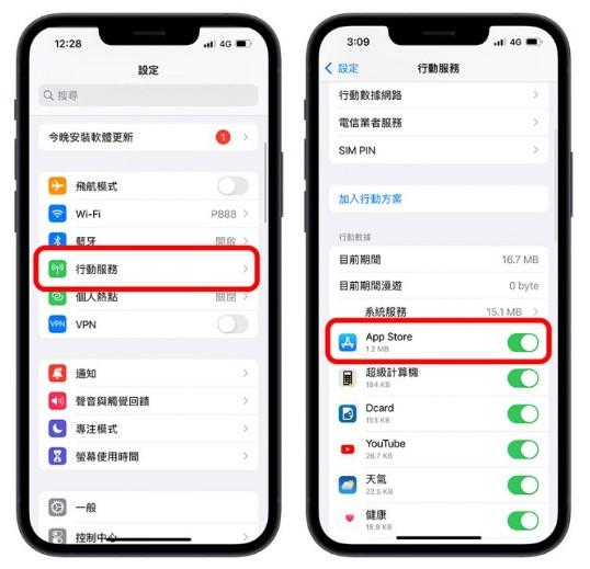 教你5个快速解决苹果iOS15系统显示无法连接App Store的方法 第4张