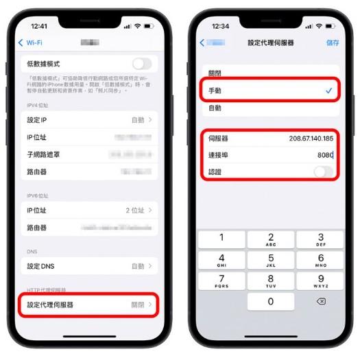教你5个快速解决苹果iOS15系统显示无法连接App Store的方法 第7张