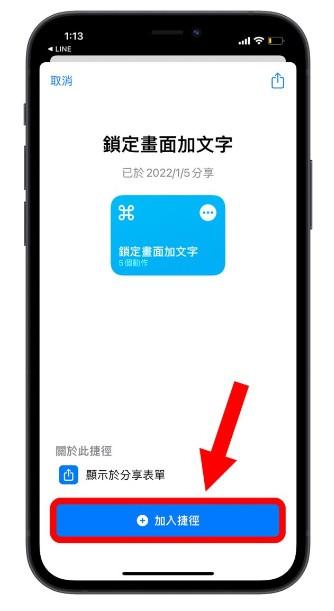 教你怎么把iphone手机解锁画面的农历日期换成自己设计的文字 第3张