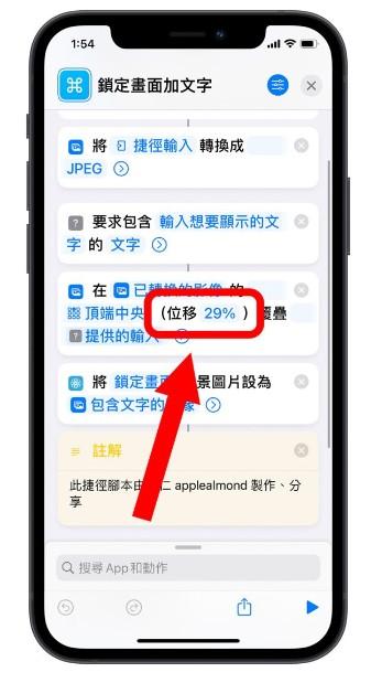 教你怎么把iphone手机解锁画面的农历日期换成自己设计的文字 第4张