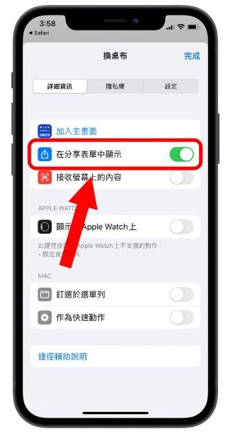 教你怎么把iphone手机解锁画面的农历日期换成自己设计的文字 第6张