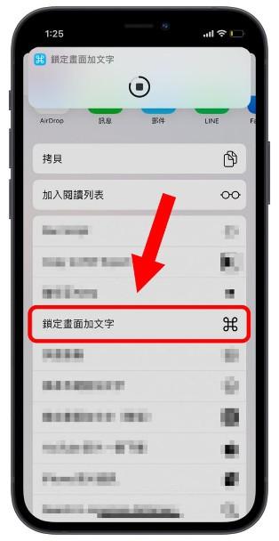 教你怎么把iphone手机解锁画面的农历日期换成自己设计的文字 第8张
