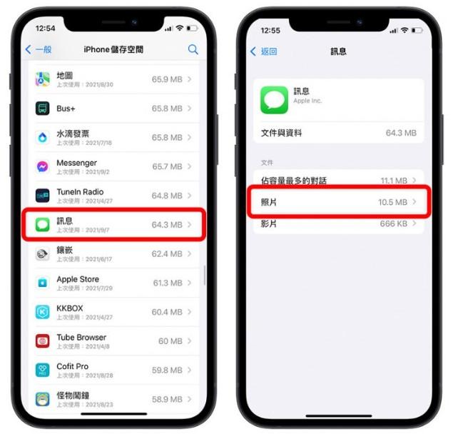 iphone手机怎么删除「系统资料」或「其他」？14个方法帮你一次解决掉 第6张