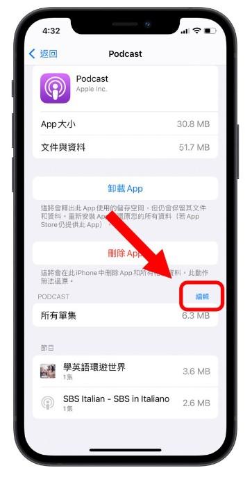 iphone手机怎么删除「系统资料」或「其他」？14个方法帮你一次解决掉 第11张