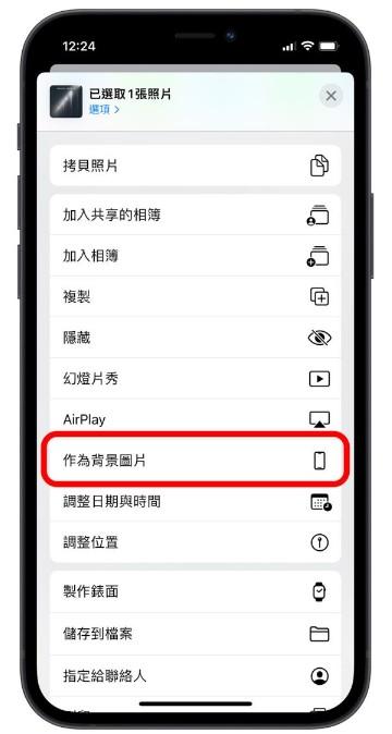 iPhone苹果手机换墙纸教程，教你3 个步骤更换主画面与解锁画面墙纸背景 第3张