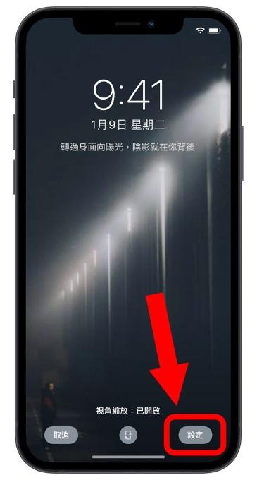 iPhone苹果手机换墙纸教程，教你3 个步骤更换主画面与解锁画面墙纸背景 第4张