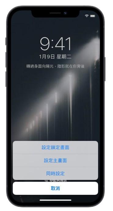 iPhone苹果手机换墙纸教程，教你3 个步骤更换主画面与解锁画面墙纸背景 第5张