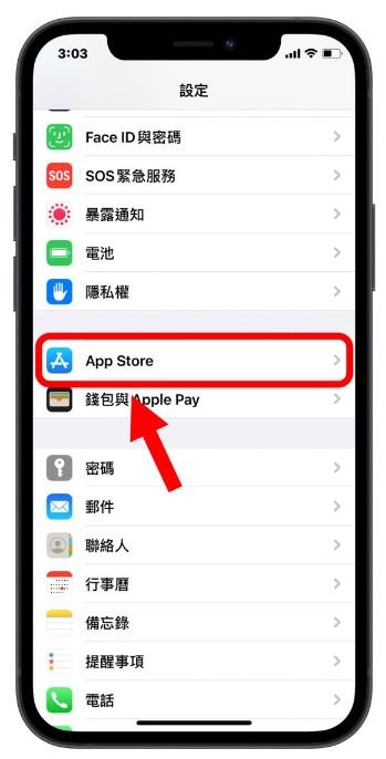 iPhone手机的App总是闪退？2步关闭「自动更新」让手机保持稳定版本 第2张