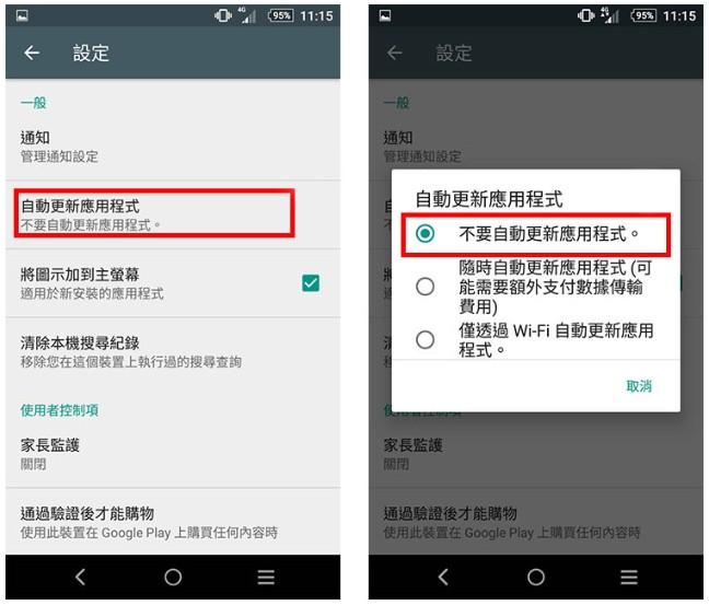 iPhone手机的App总是闪退？2步关闭「自动更新」让手机保持稳定版本 第4张