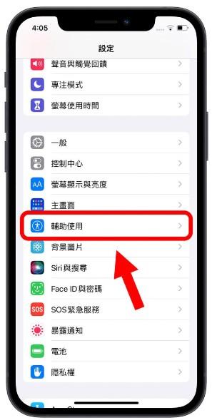 学会iphone手机自带电话降噪功能，不用airpods pro也能降噪 第2张