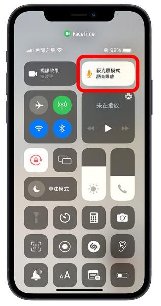 学会iphone手机自带电话降噪功能，不用airpods pro也能降噪 第5张
