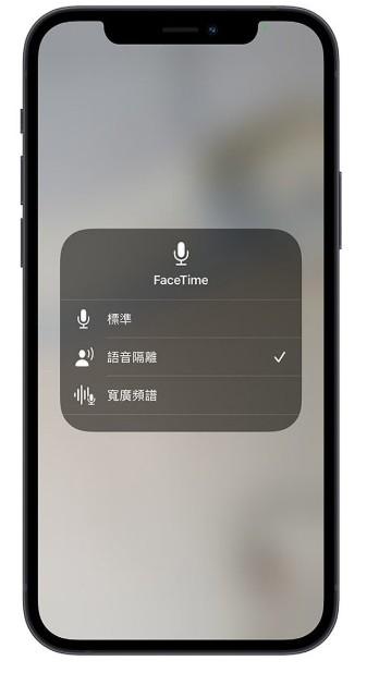 学会iphone手机自带电话降噪功能，不用airpods pro也能降噪 第6张