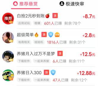 手机兼职无押金无费用（推荐两个学生免费兼职平台不收押金） 第4张
