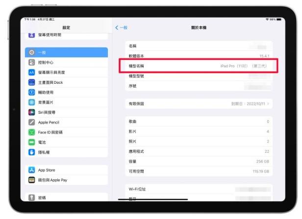 iPad视频上课镜头一直追焦？我来告诉你要怎么办？ 第3张