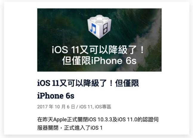 苹果iOS系统可以降版本吗？降级旧版ios系统必看的3大限制 第3张
