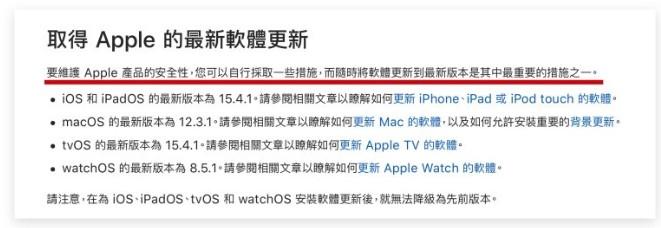 苹果iOS系统可以降版本吗？降级旧版ios系统必看的3大限制 第5张