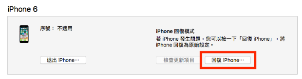 苹果iOS系统可以降版本吗？降级旧版ios系统必看的3大限制 第4张