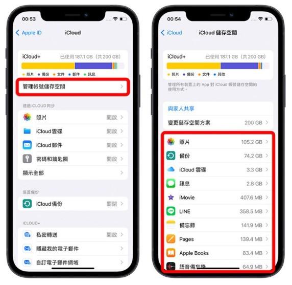 苹果手机的iCloud空间不足怎么办？这9招可删除、释放iCloud容量 第3张