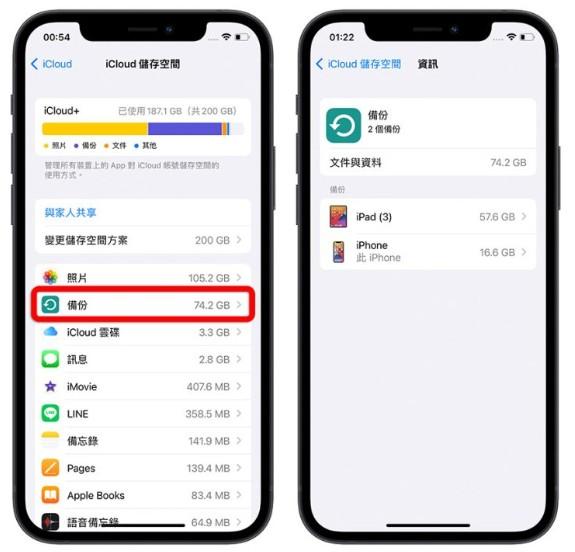 苹果手机的iCloud空间不足怎么办？这9招可删除、释放iCloud容量 第4张