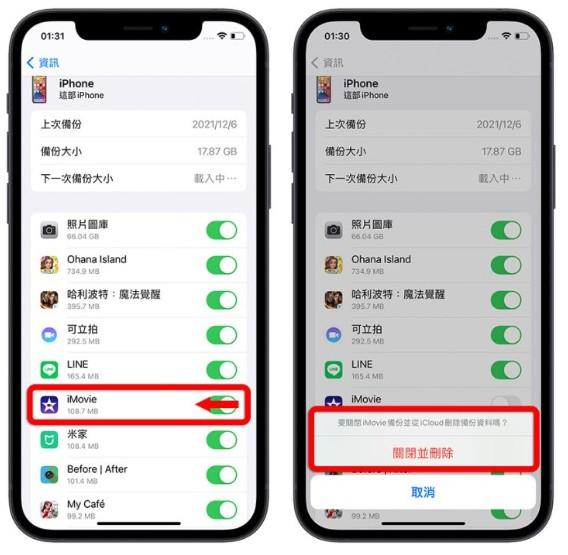 苹果手机的iCloud空间不足怎么办？这9招可删除、释放iCloud容量 第6张