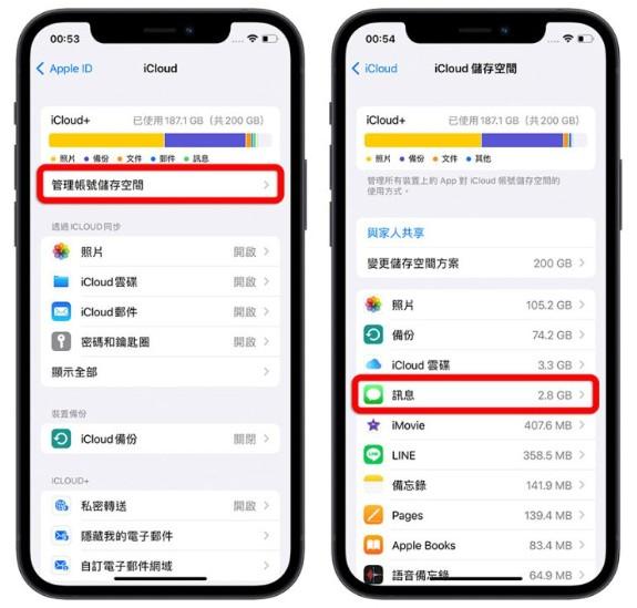 苹果手机的iCloud空间不足怎么办？这9招可删除、释放iCloud容量 第8张
