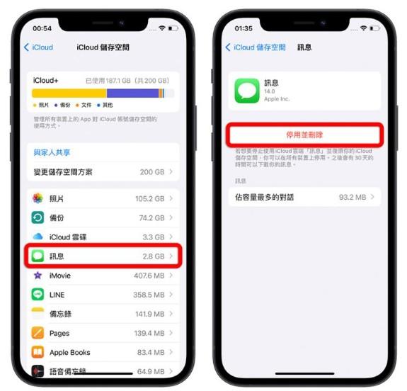 苹果手机的iCloud空间不足怎么办？这9招可删除、释放iCloud容量 第9张