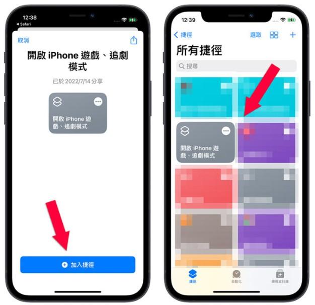教你一键开启iPhone手机游戏和追剧模式！不仅可省电还可融入游戏中 第3张