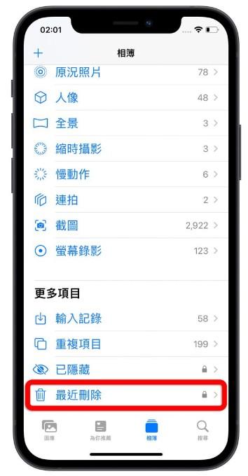苹果手机的iCloud空间不足怎么办？这9招可删除、释放iCloud容量 第14张