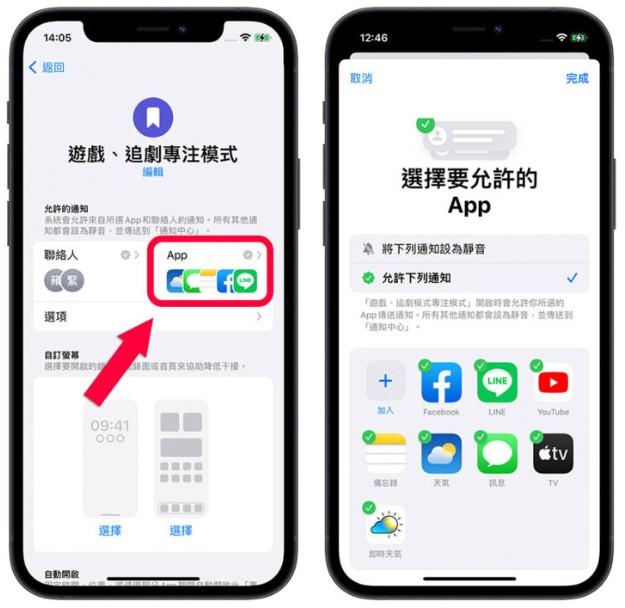 教你一键开启iPhone手机游戏和追剧模式！不仅可省电还可融入游戏中 第6张
