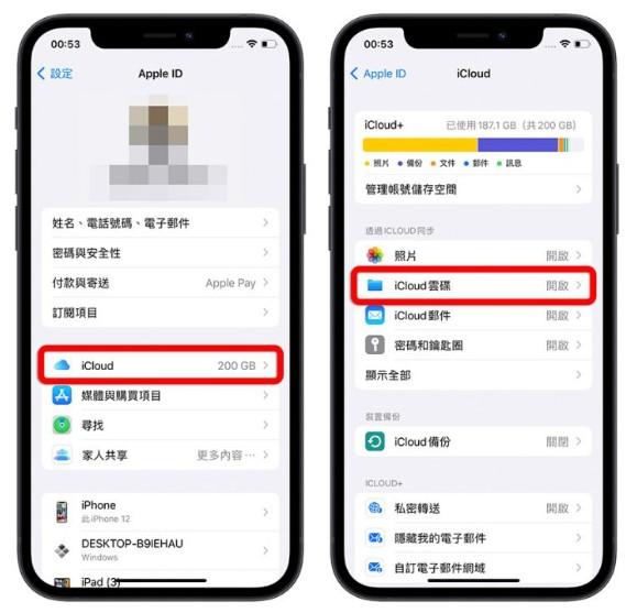 苹果手机的iCloud空间不足怎么办？这9招可删除、释放iCloud容量 第18张